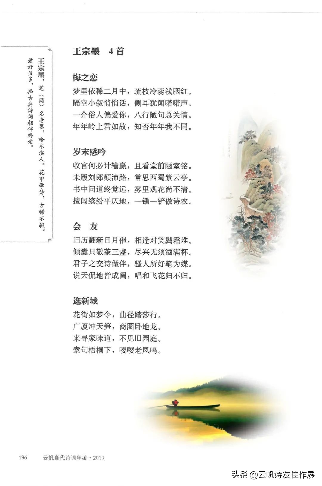 云帆诗词第八期,云帆诗词作品大全