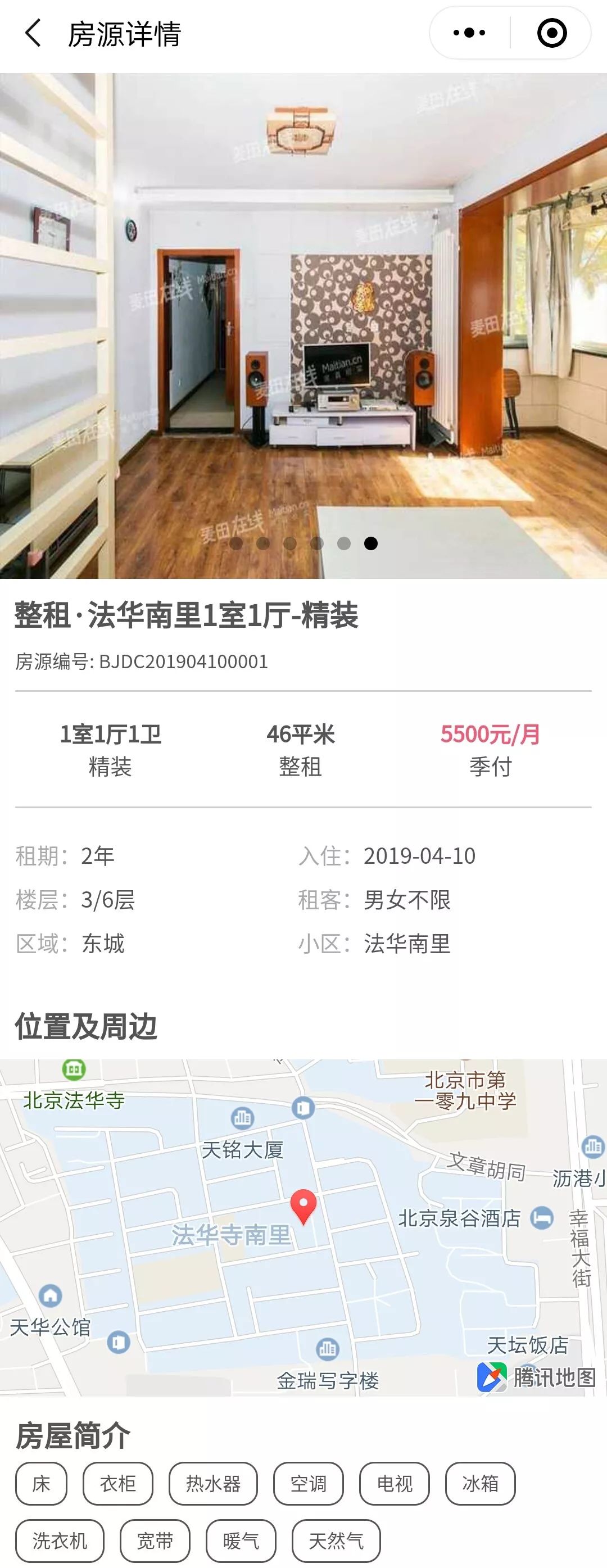 房屋直租哪个平台好,2023房东直租无中介费租房平台