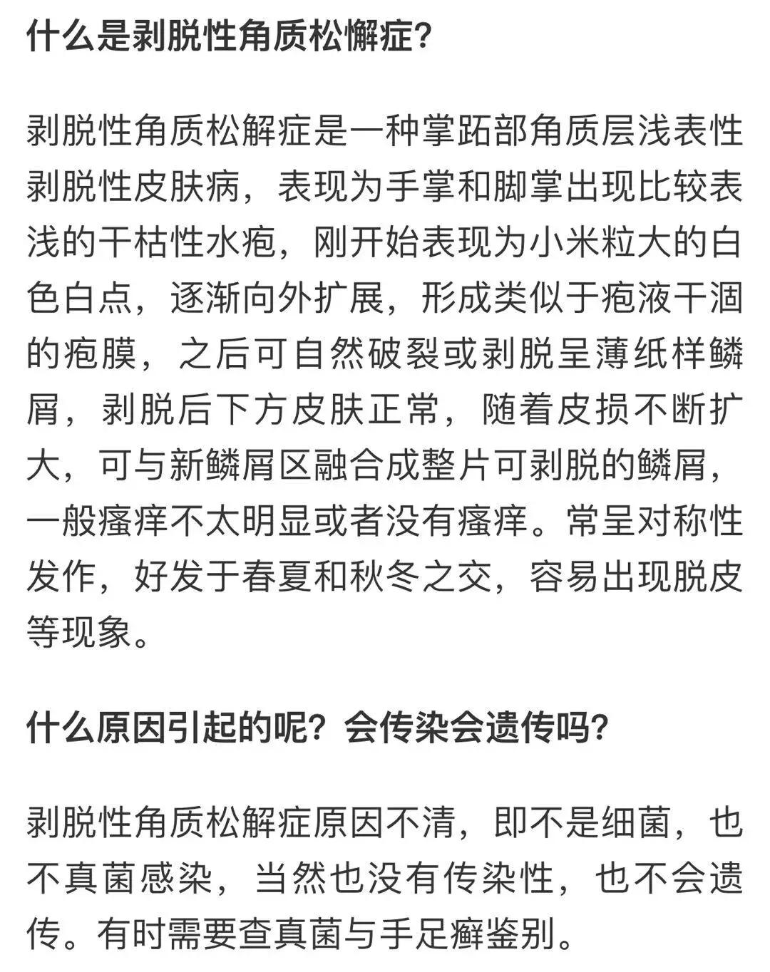 又到了一年手脱皮的季节了,又到了手干手裂的季节