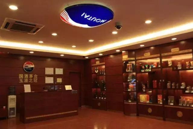 茅台旗舰店官方直营店,茅台专卖店和茅台专营店