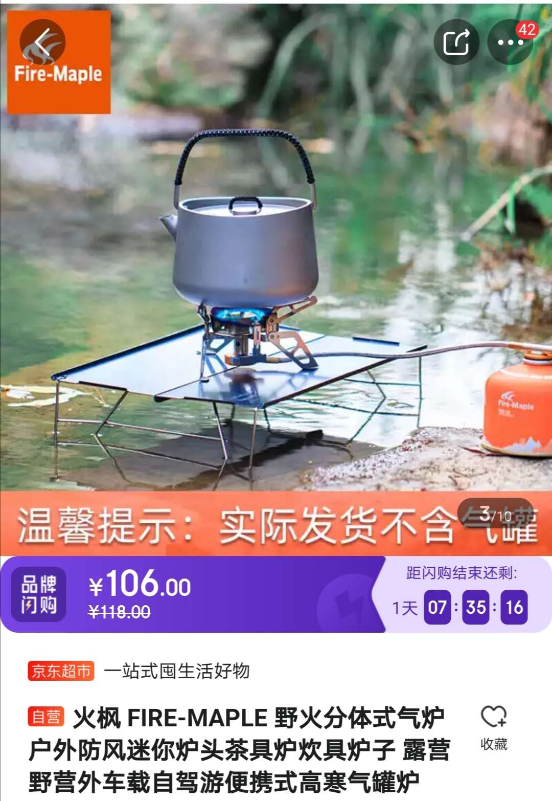 户外赏月装备京东十强排行榜！第一名你肯定用过