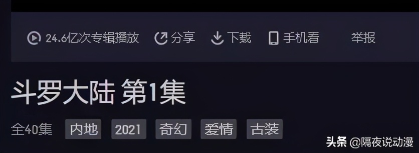 斗罗大陆央视二次定档,斗罗大陆真人播出