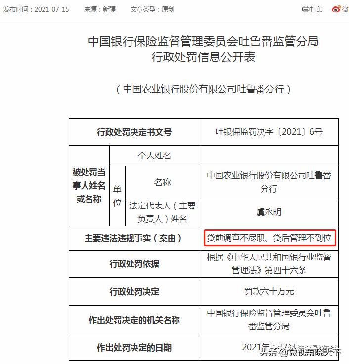信阳市村民被贷款后续,信阳村民被贷款后续