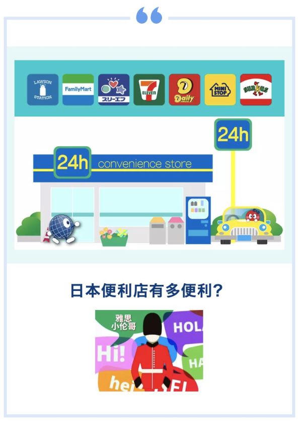 日本便利店是真的很便利,日本便利店的优势
