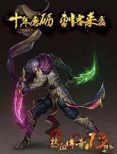 最火游戏传奇,传奇游戏火了几年