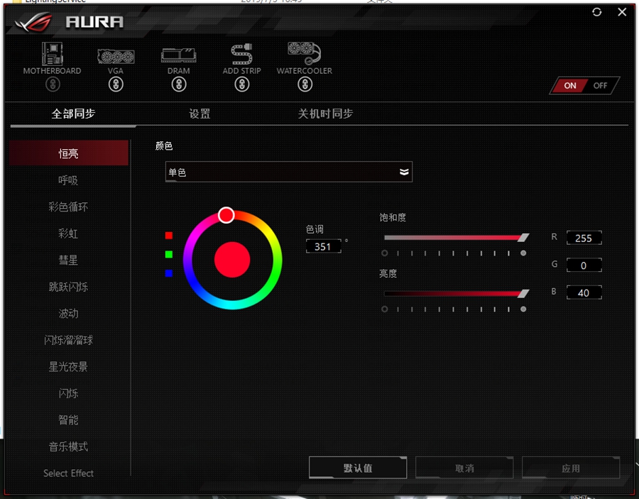 RGB真绚丽：HyperXDDR4RGB雷电流光系列骇客神条测评
