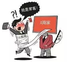 电商法对假货的规定,电商法关于电商平台乱罚款规定