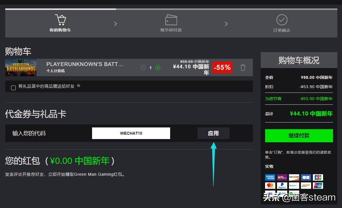 背刺*法大**好!「绝地求生」只要39元了???小绿人可真有你的