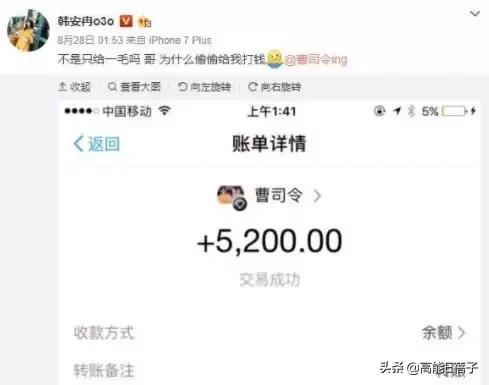 韩安冉直播结婚后续,韩安冉直播结婚