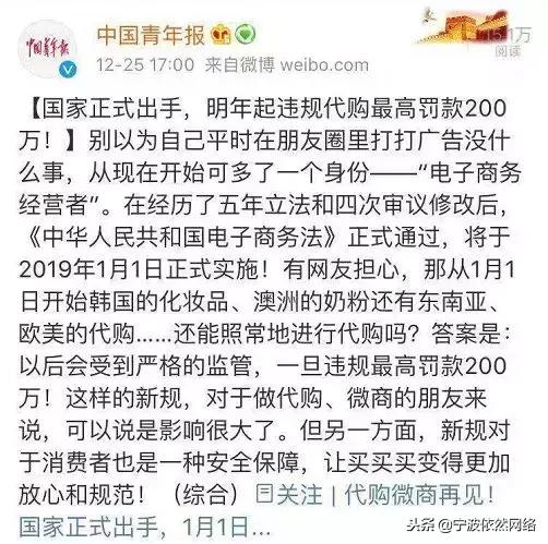 再见微商代购是真的吗,代购微商新政策