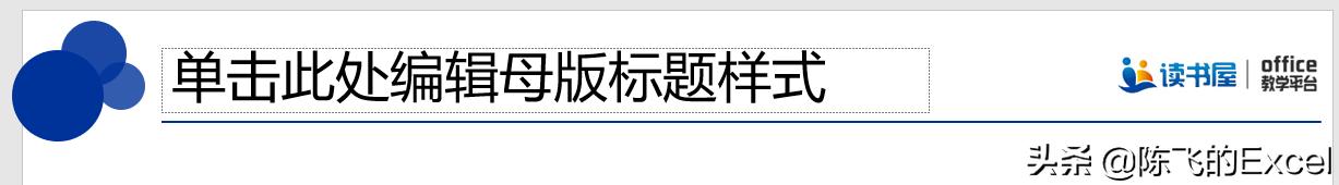 幻灯片母版如何插入到ppt中,如何修改ppt中幻灯片母版内容