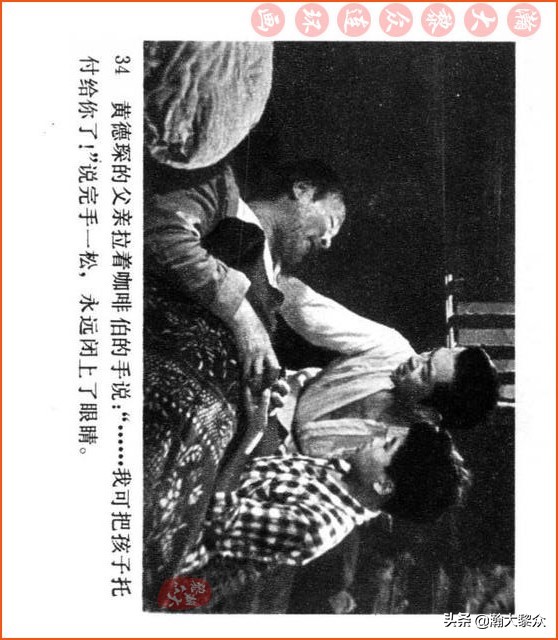 瀚大黎众连环画视频,瀚大黎众横屏连环画