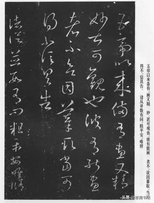 王羲之十七帖书法讲解图片,王羲之十七帖书法教程行书