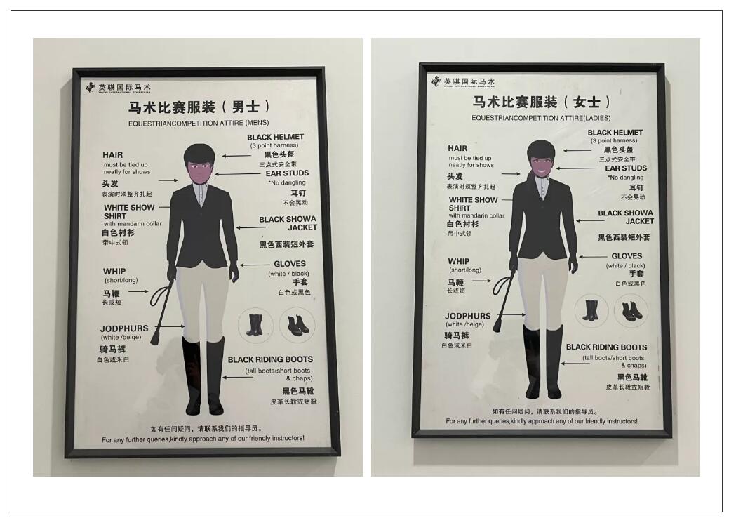 徐州英骐国际马术,徐州英琪国际马术中心