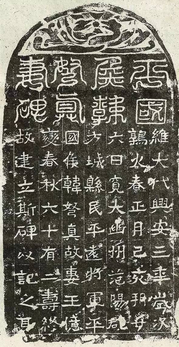 魏碑英文,魏碑出自哪朝