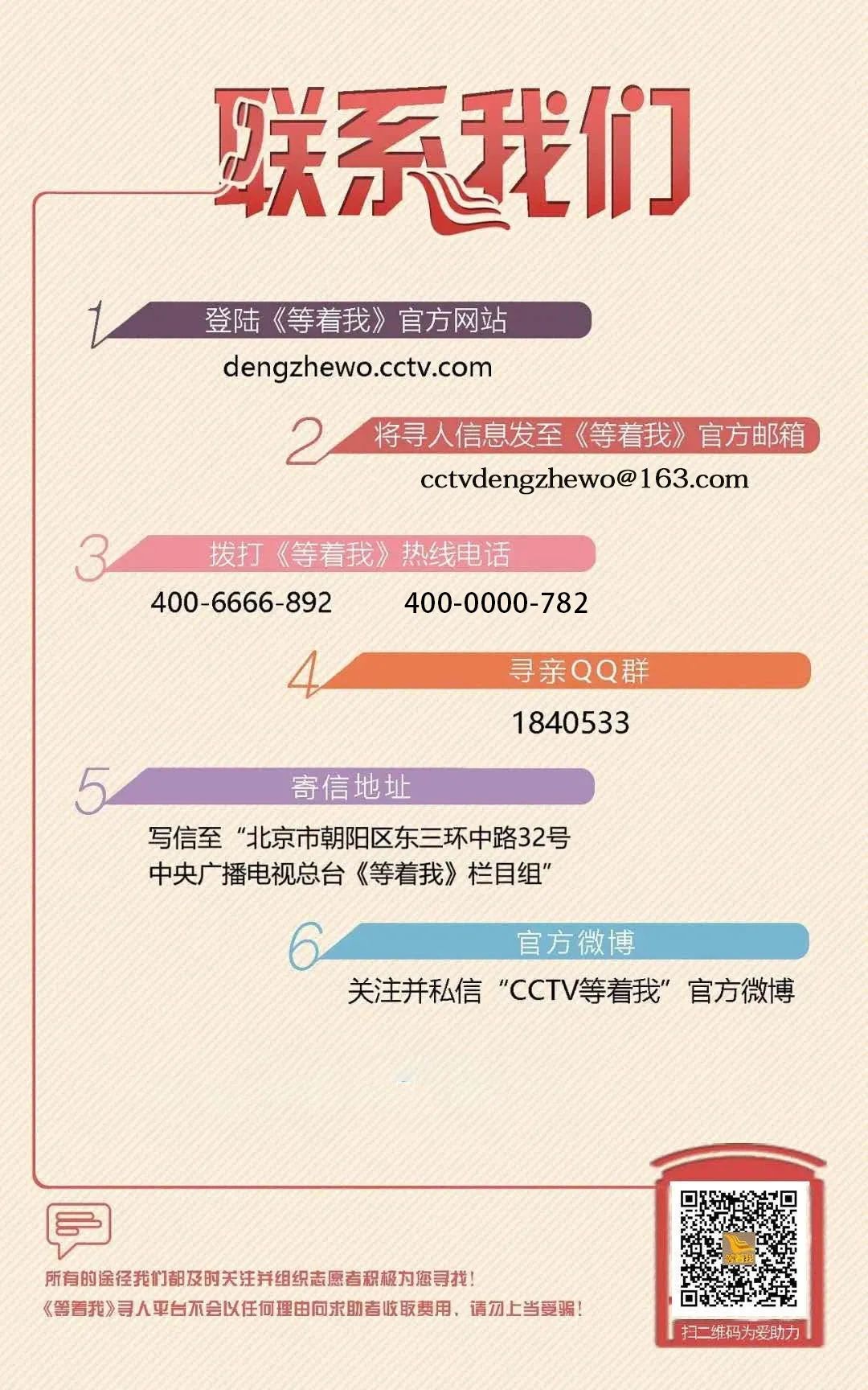 寻人温暖,寻人启事温暖人心完整版