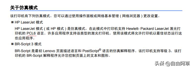 联想lj3650dn使用方法,联想lj2110p怎么下载驱动