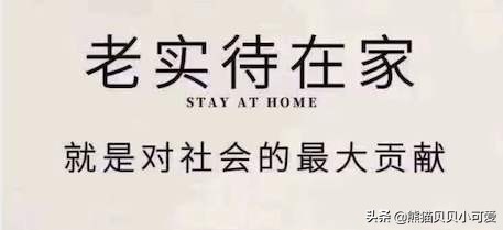 房奴的深度分析,疫情下房奴生存现状