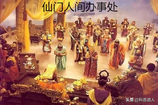 道教与道家学说,道教的玄学和神秘学