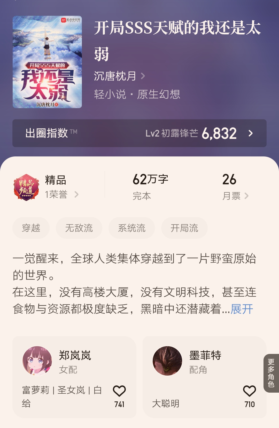 十部书荒不容错过的精品小说,五本最新完结的精品小说汇总