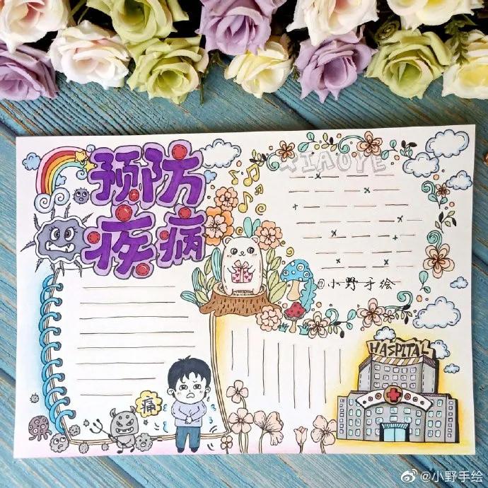 这个暑假不一般手抄报简单又漂亮,假期手抄报简单又漂亮可爱的图案