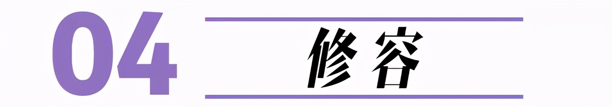 30个化妆小技巧视频教程,30个变美的技巧