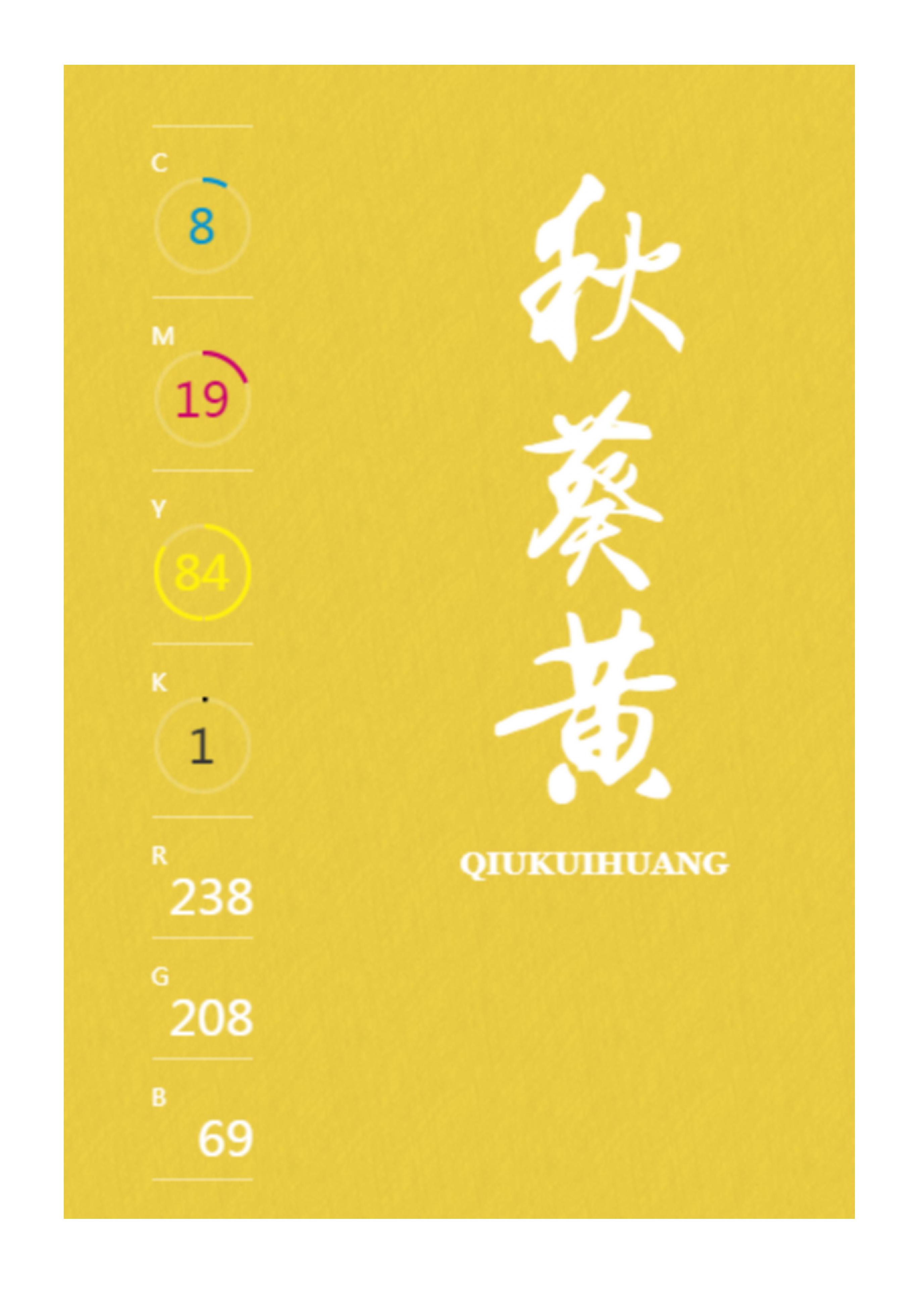 中国传统色高级色配色方案,中国传统色配色方案cmyk