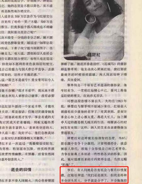 为什么钟楚红被叫做红姑,红姑钟楚红现状