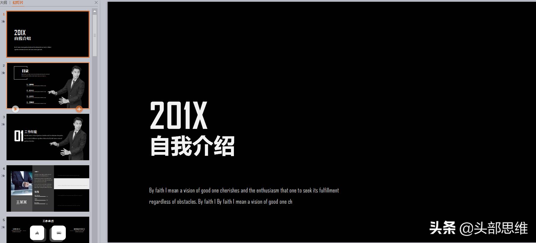 竞选自我介绍ppt,自我介绍免费十张ppt模板