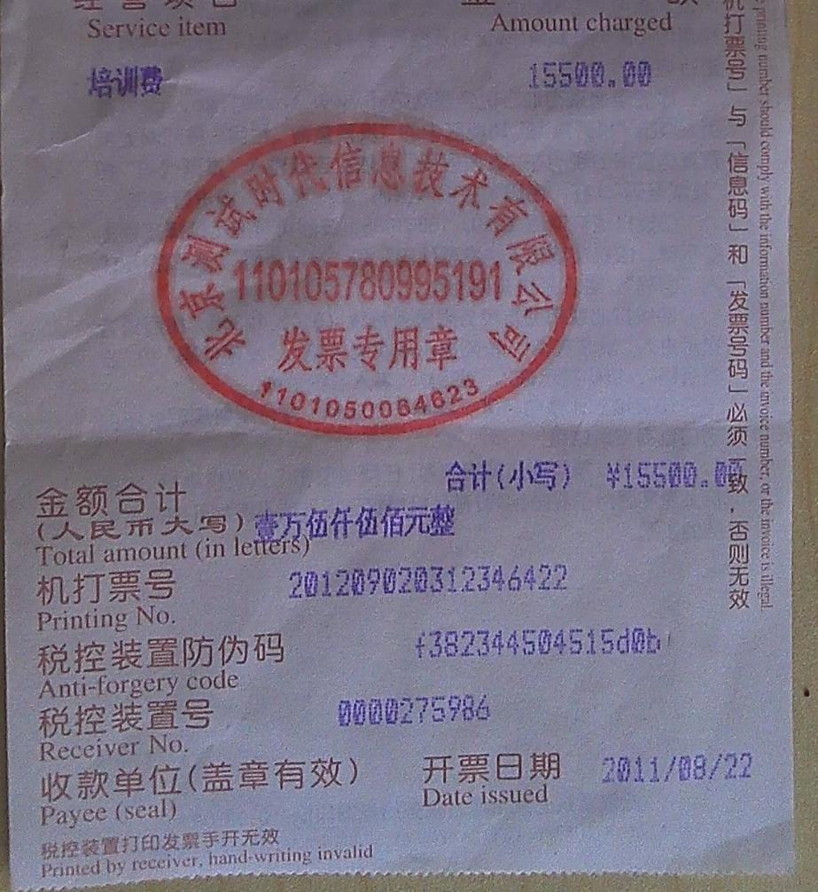 学员在北大青鸟加盟中心培训拿*证假**？