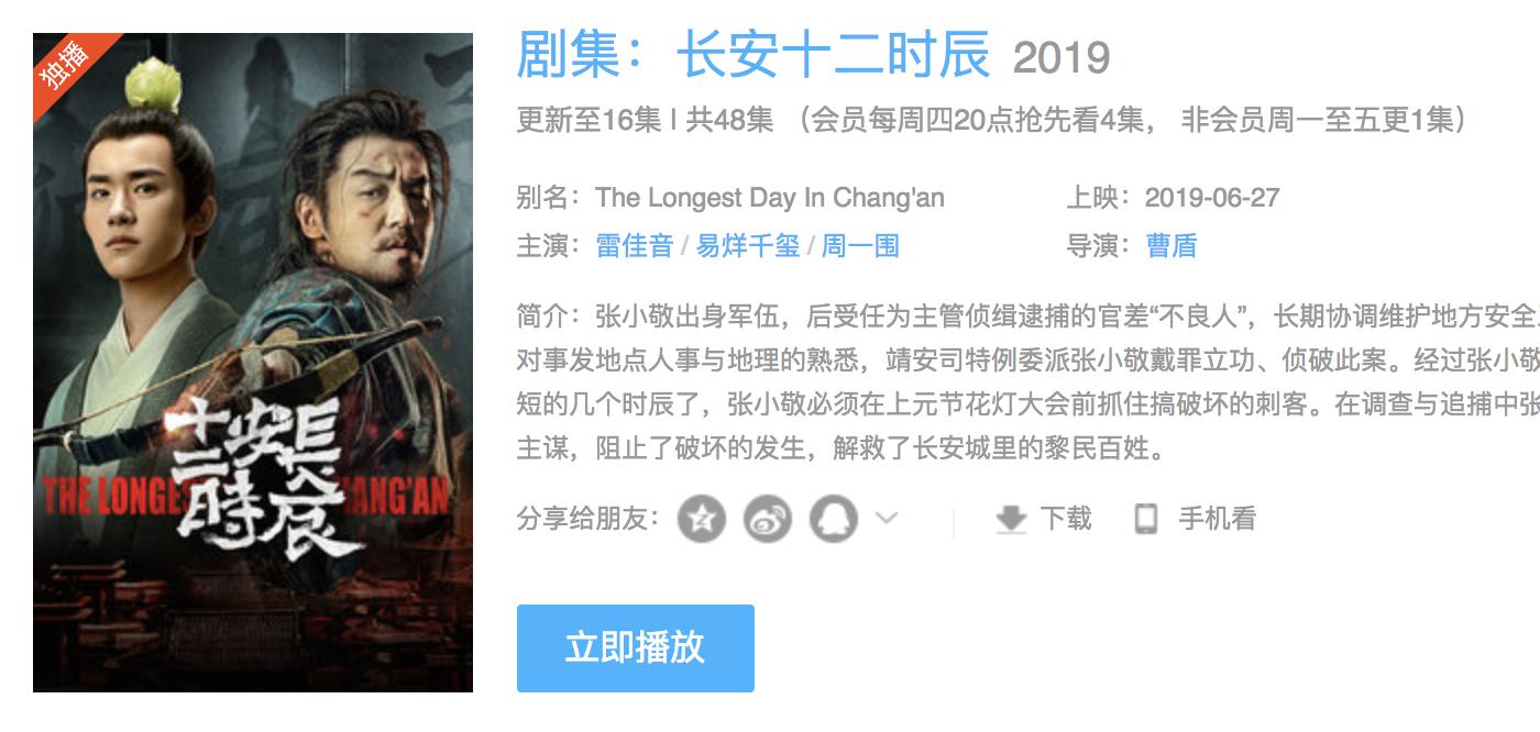 最新关于长安十二时辰的书,长安十二时辰书值得看吗