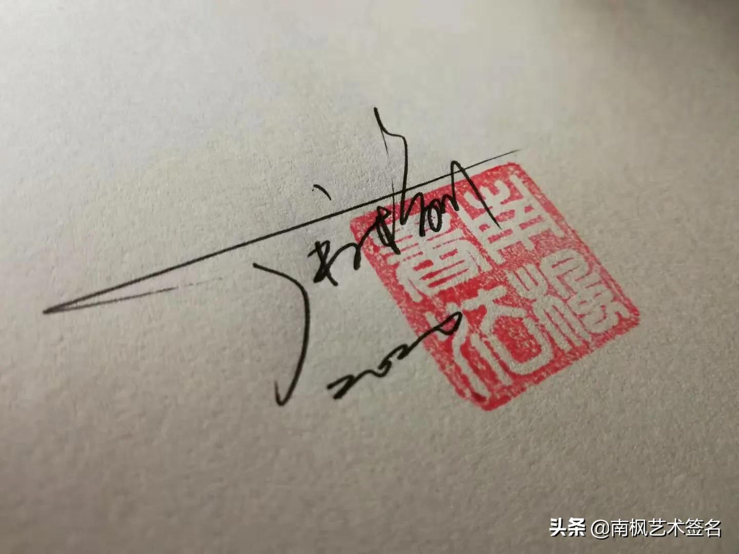 连周星驰都佩服的人,令人佩服的明星签名