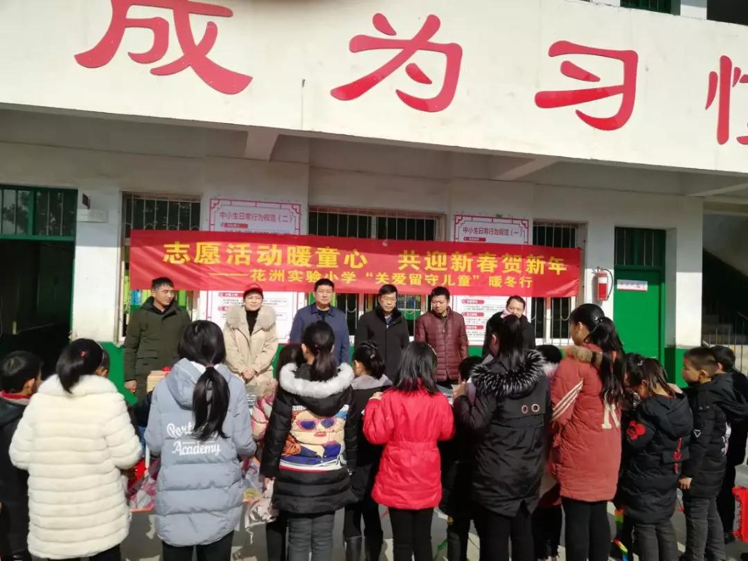 关爱农村留守儿童平安校园行活动,关爱乡村留守儿童活动