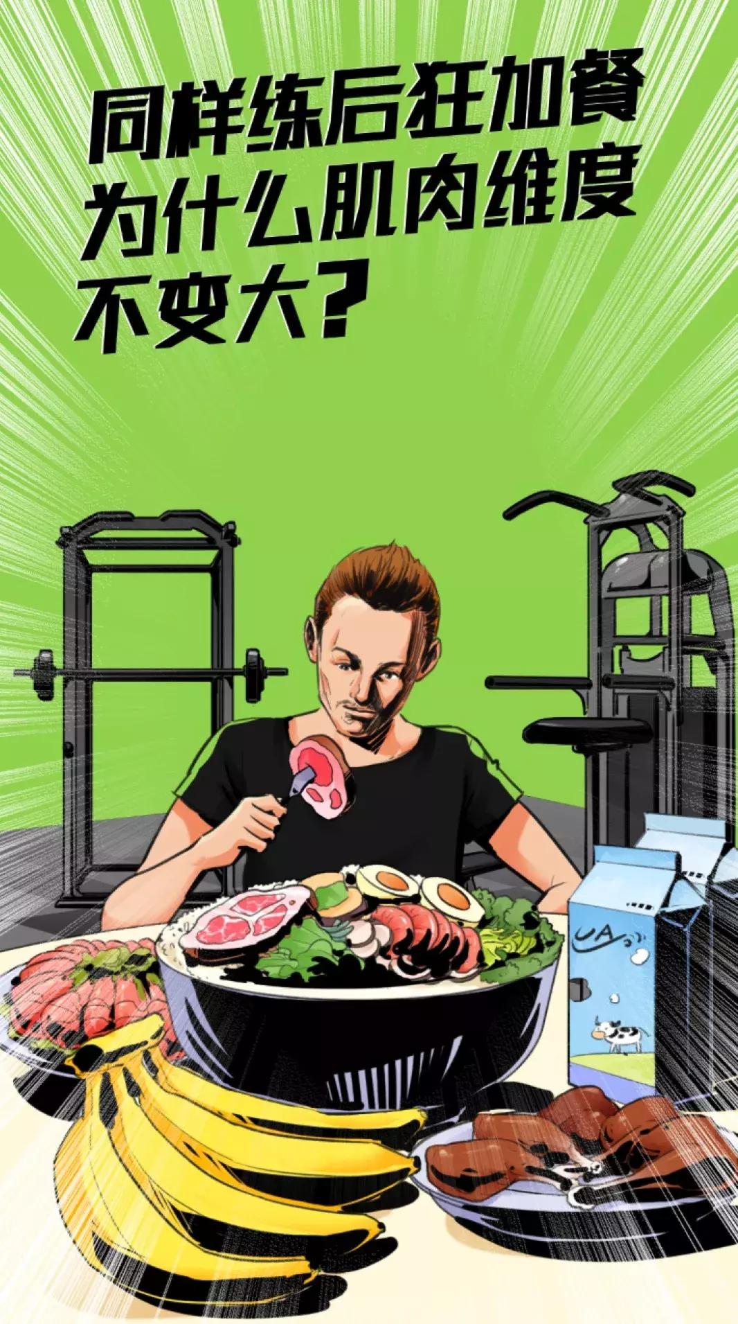 新手增肌增重选什么品牌的增肌粉,增肌必备干货