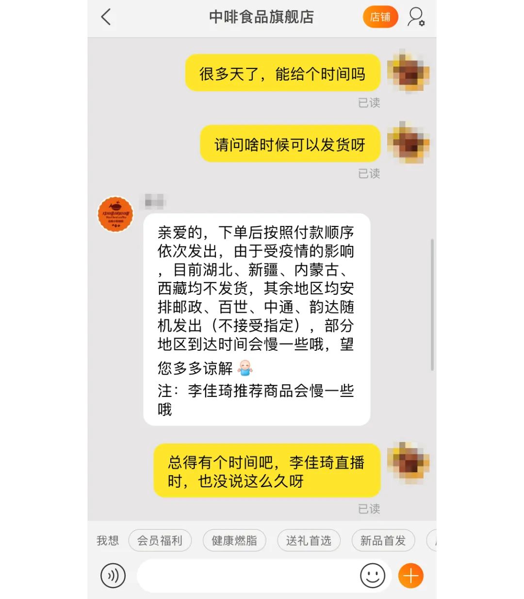 李佳琦零食直播间,李佳琦直播间零食