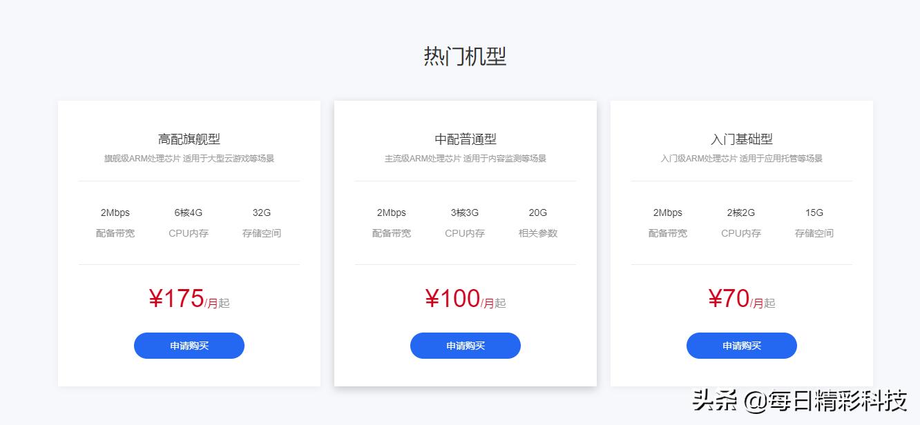 百度智能云手机,百度新项目