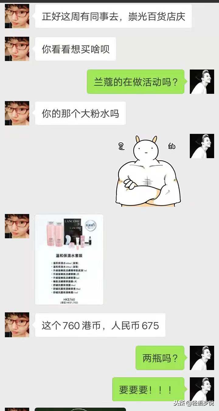 香港崇光百货兰蔻青纯隔离,香港崇光百货店庆打折