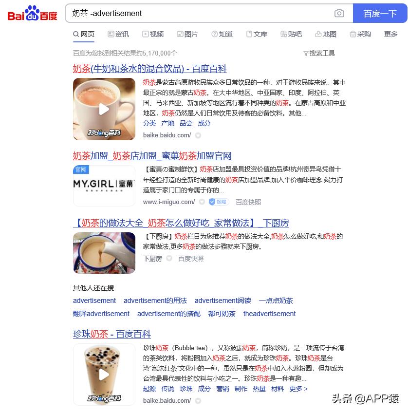 为什么你在百度搜出来的都是广告?正确的搜索姿势是这样