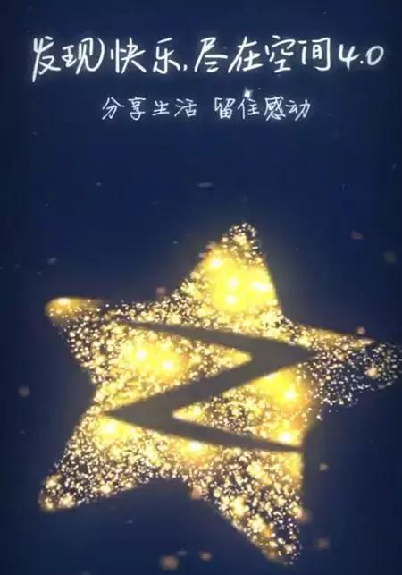 QQ收到你的来信，还是要对你说：“珍重，后会无期了！”