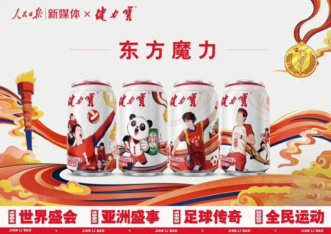 健力宝回来了吗,健力宝还能重回巅峰吗