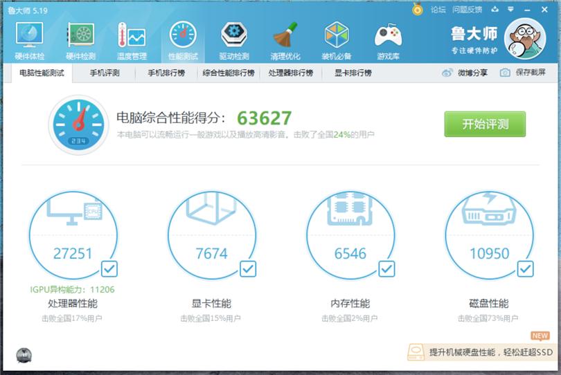 办公新选择，零刻BeelinkEQ55体验