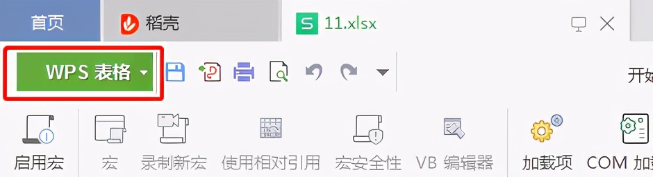 excel文件的格式,excel文件保存成什么格式最好