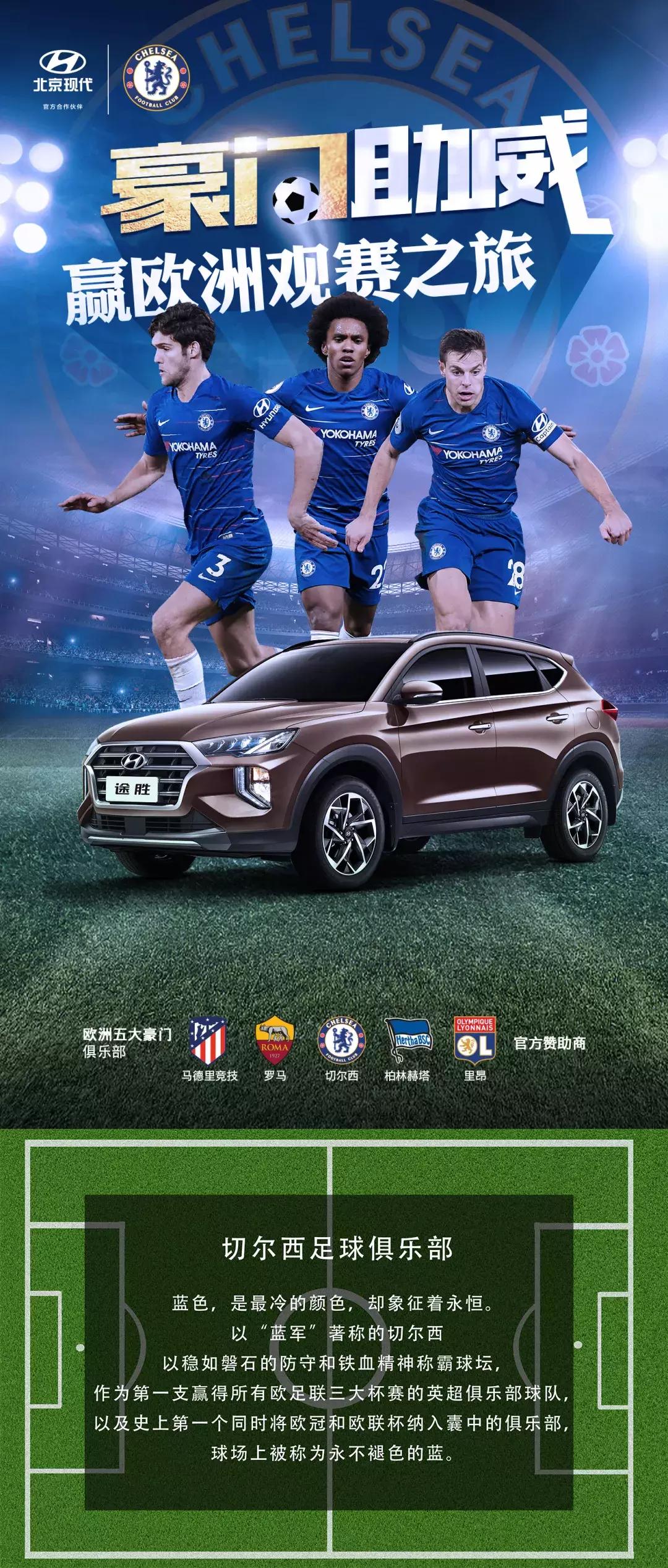 豪门盛宴2021欧洲杯英格兰,豪门啦啦队比赛