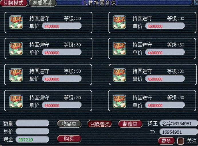 梦幻西游摆摊高价值物品,梦幻法宝摆摊