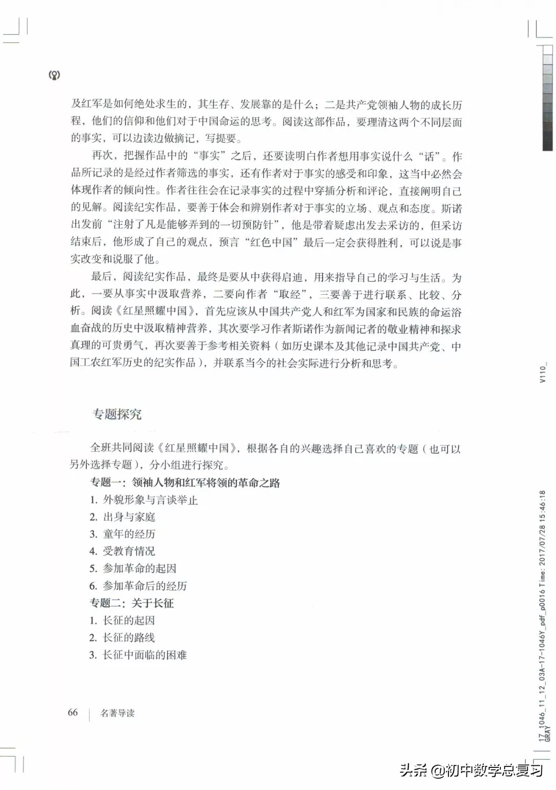 部编版八年级下册语文课本电子版,2021八年级上册语文书电子版人教