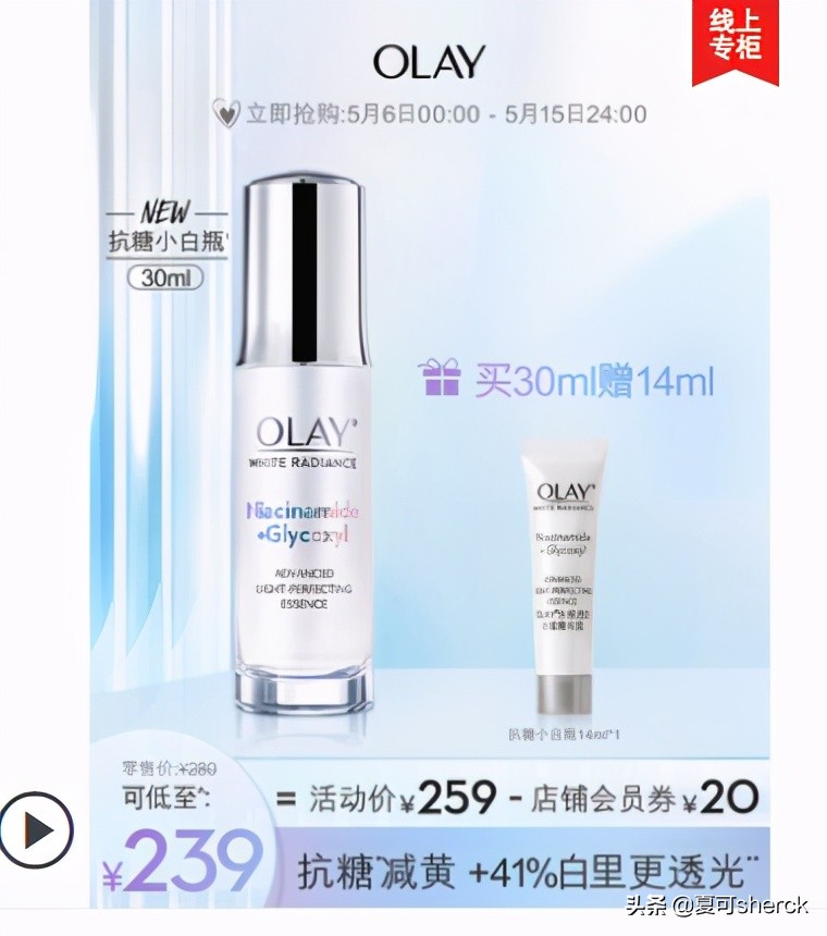 玉兰油水感光耀沁润面膜测评,玉兰油沁水面膜