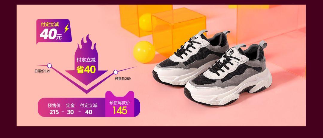 双11攻略球鞋,双11鞋子降价攻略