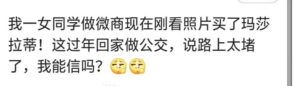 那些年搞笑朋友圈,为什么微商朋友圈好笑