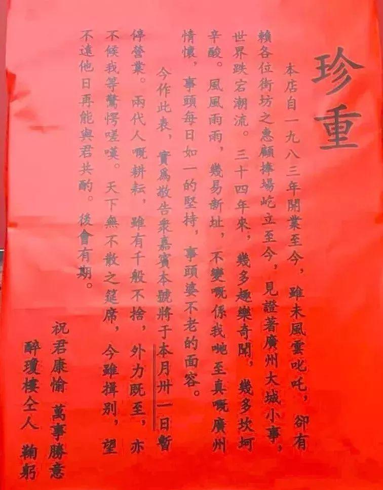 老广州的回忆,买不来的回忆