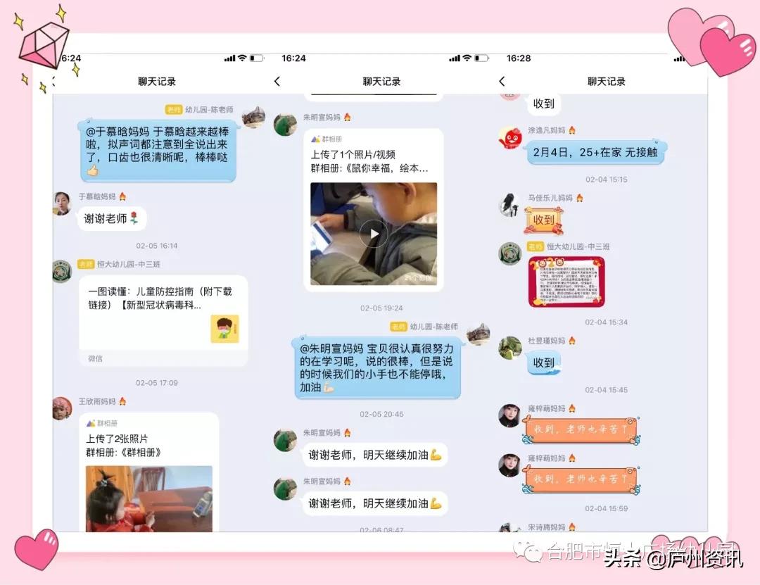 合肥瑶海恒大广场幼儿园,合肥恒大广场幼儿园大四班